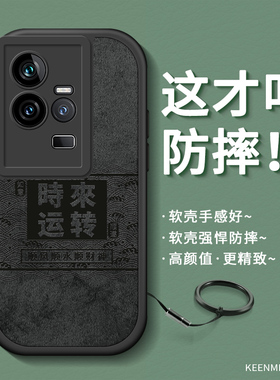 适用iQOO11手机壳带挂绳vivoiQOO11Pro新款11s全包防摔por网红潮牌ipoo书法创意文字iqoo时来运转外壳iq0011