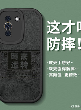适用华为智选hinova10手机壳新款男hinova10pro保护套pr0硅胶磨砂hinove全包防摔por创意黑色高级感外壳耐脏