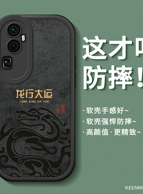 适用OPPOReno10手机壳新款Reno10pro十套龙年限定por高端壳0pp0reno龙纹本命年opopreno全包防摔opppreno软壳