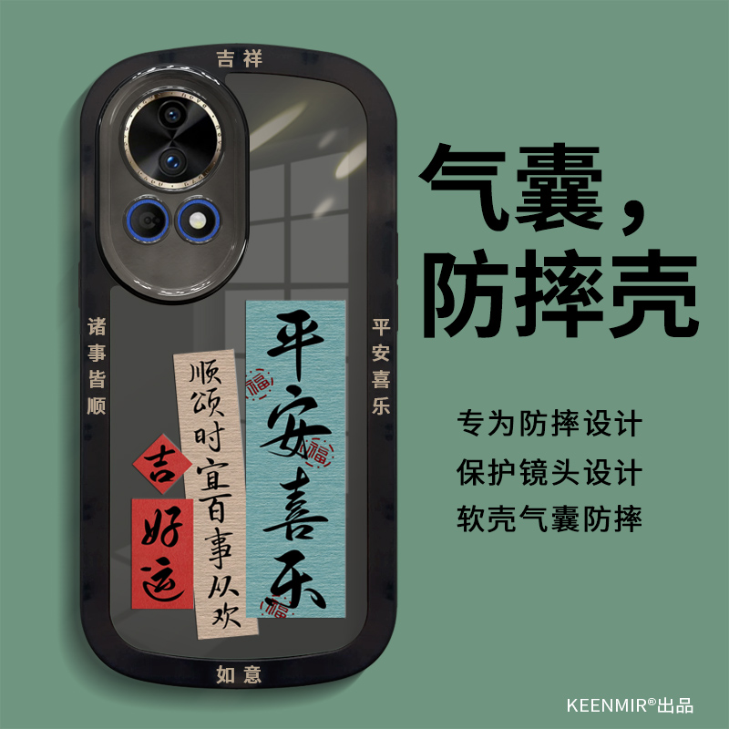 华为nova12系列手机壳适用新款