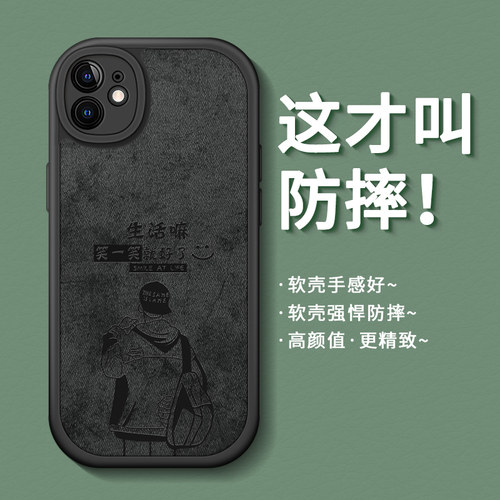 适用布纹硅胶苹果11系列手机壳