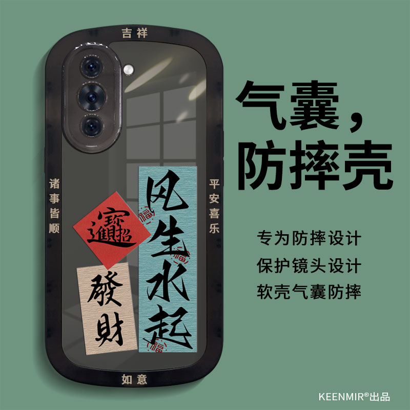 适用硅胶华为nova11系列手机壳