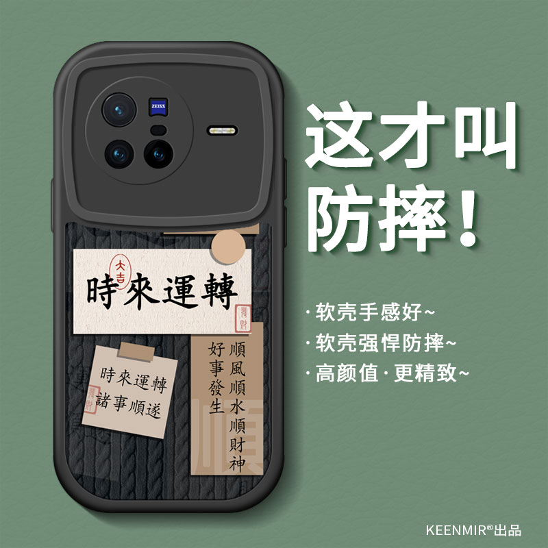 适用硅胶布纹vivox80系列手机壳