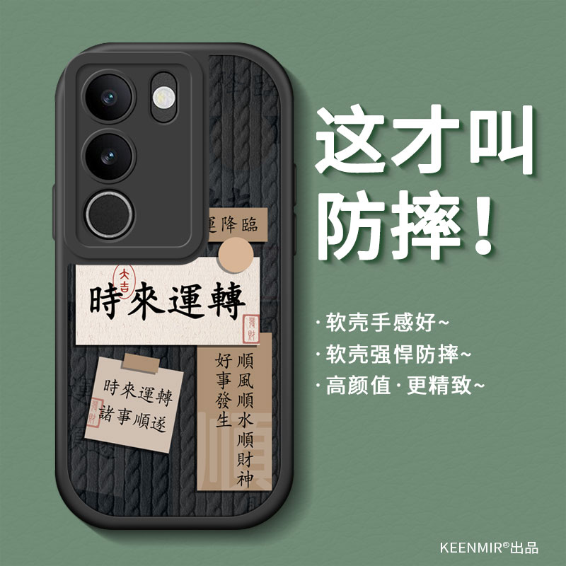 适用硅胶文字帖vivos系列手机壳