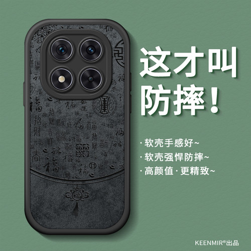 适用红米Note14手机壳高级创意