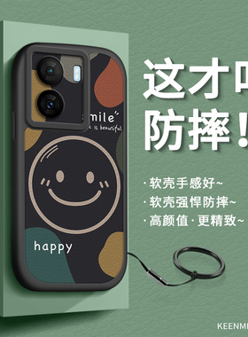 适用iQOOneoZ7手机壳带挂绳iqooneoz7新款2025保护套大笑脸vivoiqooneo全包防摔镜头保护ipooneo高级感卡通