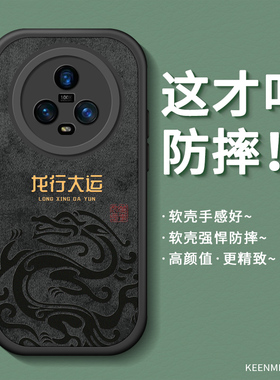 适用荣耀Magic5手机壳5pro龙年新款por高级感华为荣耀maigc本命年majic外壳网红高端maic全包防摔魔术5男后壳