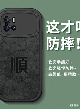 适用iQOO9手机壳新款vivoiQOO9Pro套软硅胶por文字创意高级感小众ipoo镜头保护iq009创意黑色外壳防摔iqqo潮