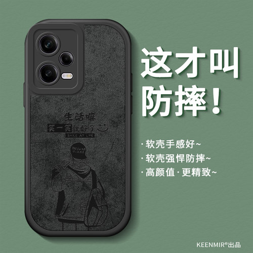 适用布纹红米note12pro手机壳