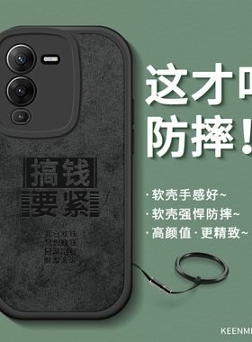 适用vivoS15手机壳带挂绳新款s15pro外壳高端vovis15e硅胶软镜头保护vivis黑色轻薄耐脏viv0s全包防摔文字男