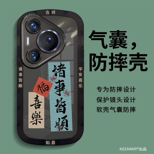 适用华为p70系列手机壳新款高级