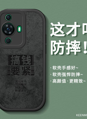 适用华为nova11手机壳新款pro男全包防摔11ultra高级感磨砂novo创意网红n11硅胶潮牌nave搞钱要紧por黑色外壳