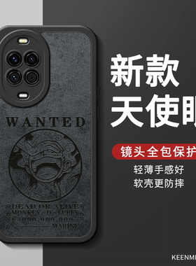 适用华为nova14手机壳13pro新款路飞12活力版海贼王hinova11保护套10硅胶9se尼卡高级感男士8全包防摔a7外壳5