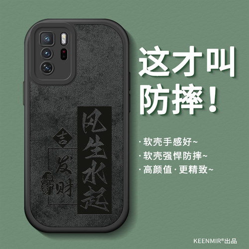 适用布纹红米note10pro手机壳