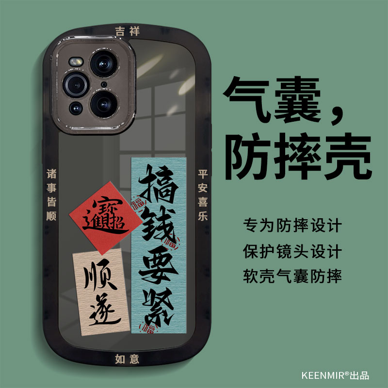 OPPOfindx3系列手机壳新款软适用