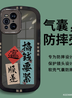 适用OPPOFindX3手机壳新款findx3pro套高级感硅胶opopfindx全包防摔文字搞钱要紧0pp0findx镜头保护个性创意