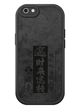 适用布纹硅胶苹果6系列手机壳