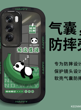 适用OPPOReno12手机壳新款Reno11套卡通10pro十硅胶软opopreno9全包防摔0pp0reno8熊猫创意rone7高端rene6男5