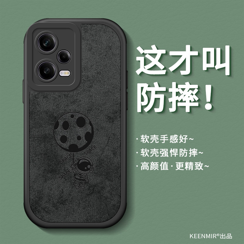 适用布纹红米note12pro手机壳