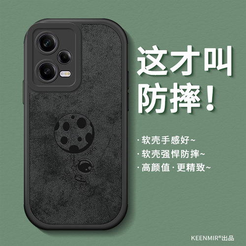 适用布纹红米note12pro手机壳