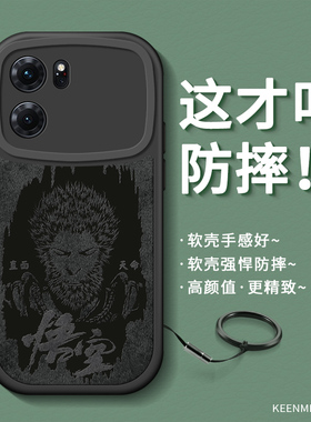 黑神话悟空手机壳适用oppok10新款带挂绳renok10Pro保护套0pp0k男高级2024硅胶opppk全包防摔磨砂opook外壳软