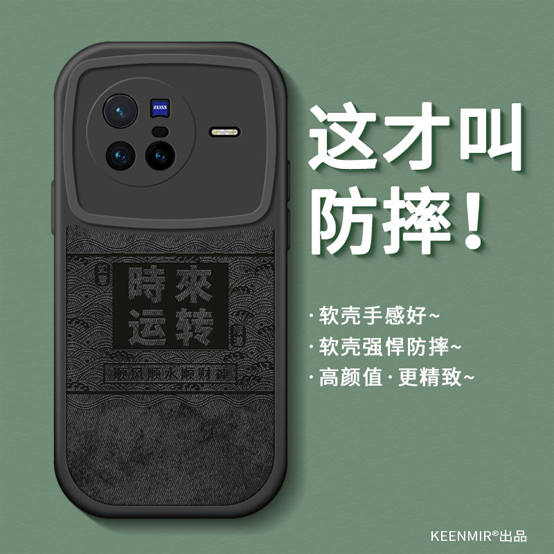 适用硅胶布纹vivox80系列手机壳