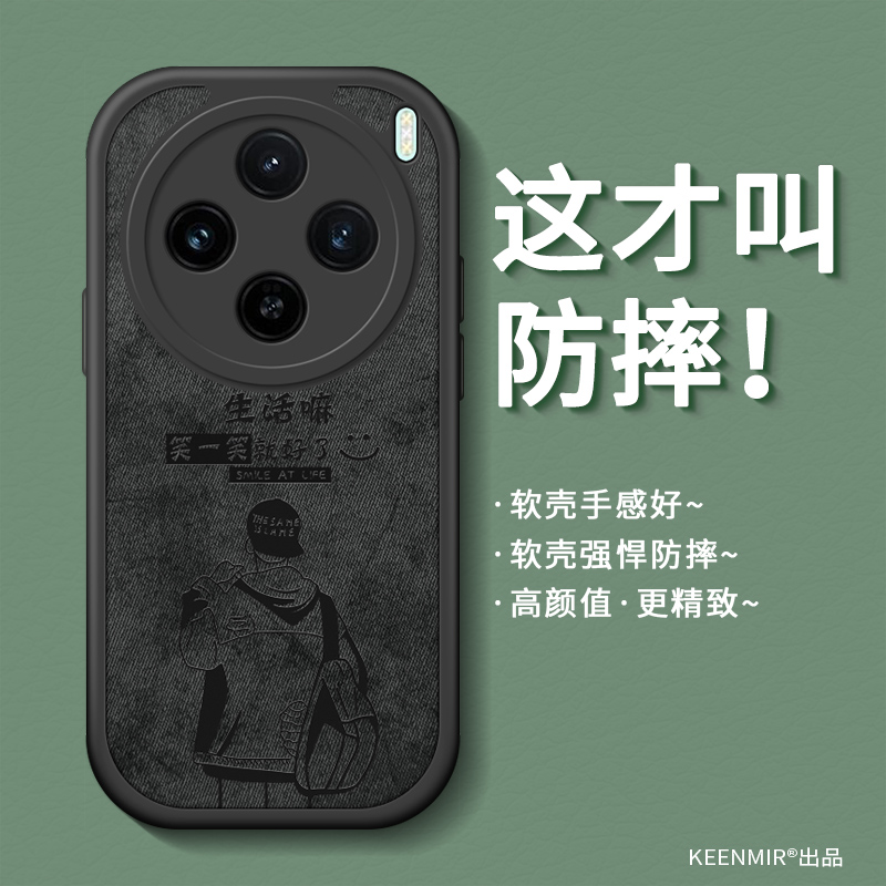 适用创意硅胶vivox100s简约全包