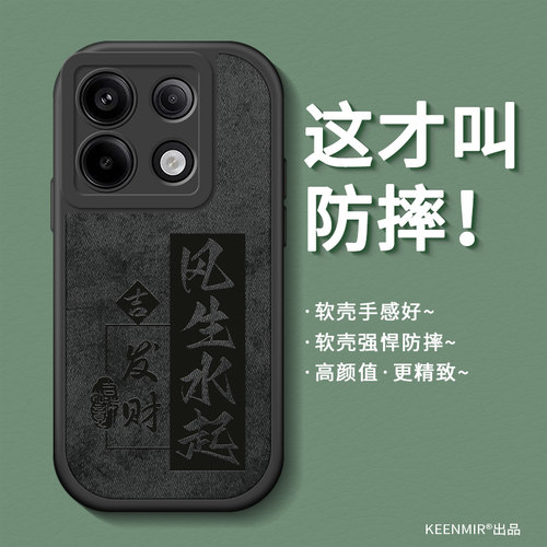 适用红米note13pro系列手机壳