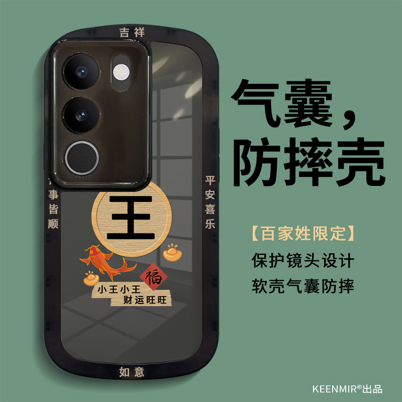 透黑硅胶vivos17系列手机壳