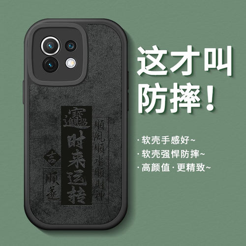 适用布纹硅胶小米11手机壳