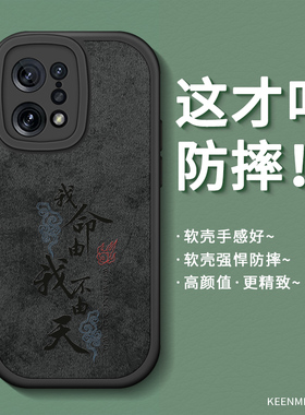 适用oppofindx5手机壳x5pro保护套新款男高级感por创意opopfindx硅胶外壳全包防摔气囊opoofindx哪咤poop小众