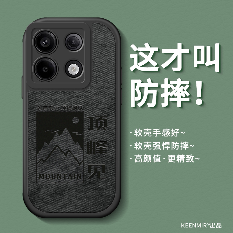 适用红米note13pro系列手机壳