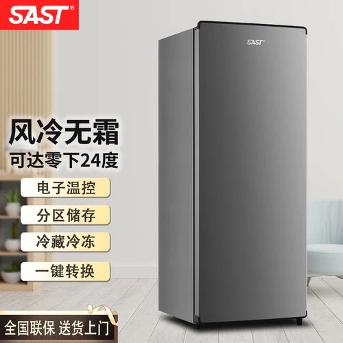 侧开门立式冷柜母乳储奶小冰箱