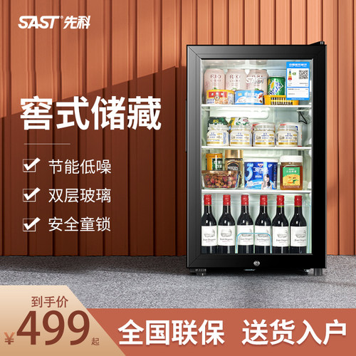 迷你展示柜冰箱价格 迷你展示柜冰箱图片 星期三