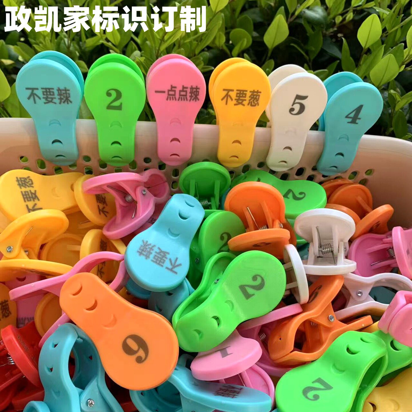 麻辣烫叫号夹定制数字编号夹子饭厨用取碗/盘夹