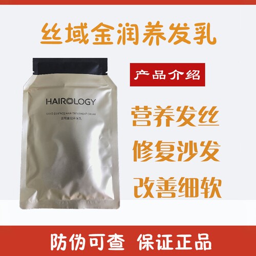 丝域至尊金润改善套盒80g养发乳