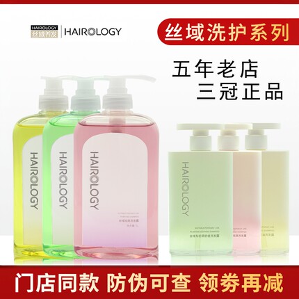 丝域养发洗发水丰盈控油车前草去屑洗发露滋养健发松木樱花洗头膏
