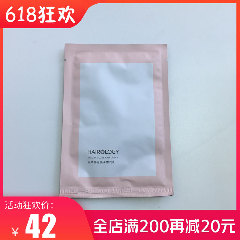 丝域樱花养发乳 养发馆正品养发发膜 修复头发柔顺发丝 亮发护发