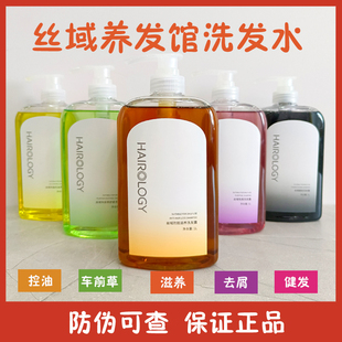 丝域洗发水去屑止痒丰盈控油蓬松生姜思域洗发露护发素养发馆正品