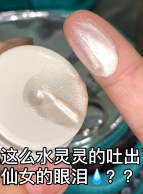 碎钻感爆闪液体高光提亮液