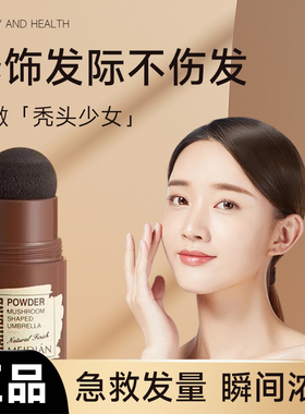 发际线粉泥填充神器防水防汗正品