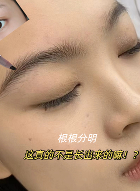 根根分明多叉毛绒水眉笔