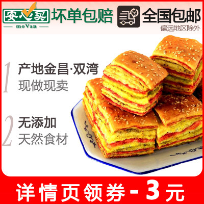 地方特色月饼农家千层饼甘肃兰州手工彩虹色馒头烤饼五彩馍馍500g,零食/坚果/特产,中式糕点/新中式糕点,淘宝优惠券,粉丝福利购,淘宝优惠卷