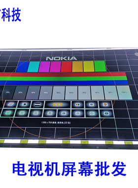 创维55寸电视机屏幕换屏 LC650EGY EQL LC550EGJ SKA3  65寸面板