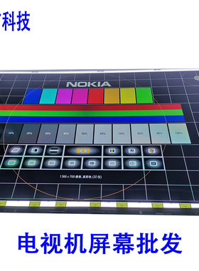 创维55寸电视机屏幕换屏 LC650EGY EQL LC550EGJ SKA3  65寸面板