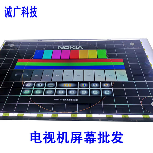 创维55寸电视机屏幕换屏 LC650EGY EQL LC550EGJ SKA3  65寸面板