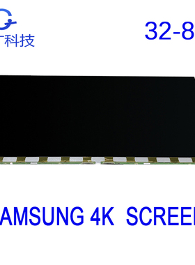 三星液晶屏 电视面板16Y VU49 VU55 VU65 曲面屏幕LSF550FN09原装