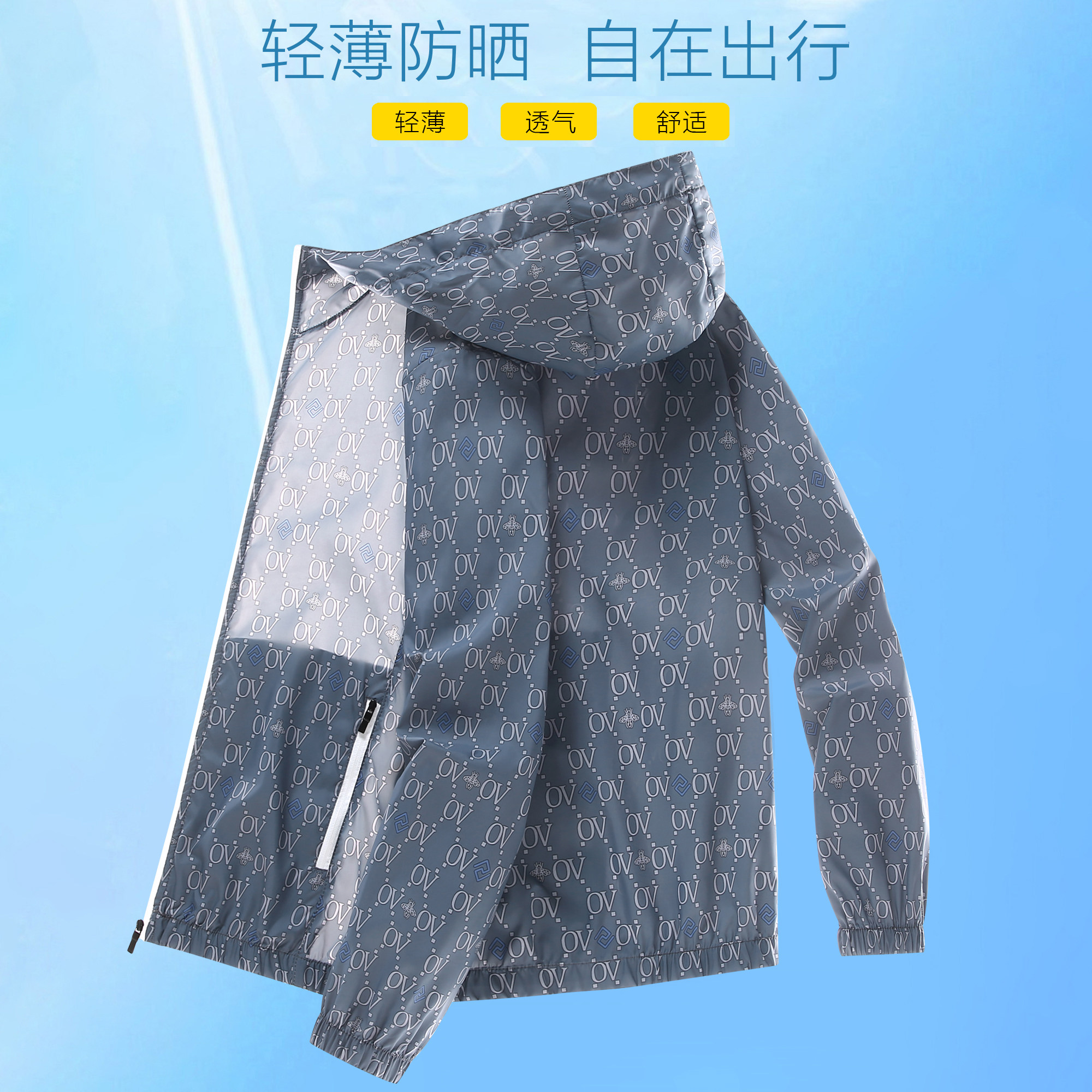防晒衣男夏季皮肤衣超薄透气男女大码防晒服外套户外风衣防紫外线