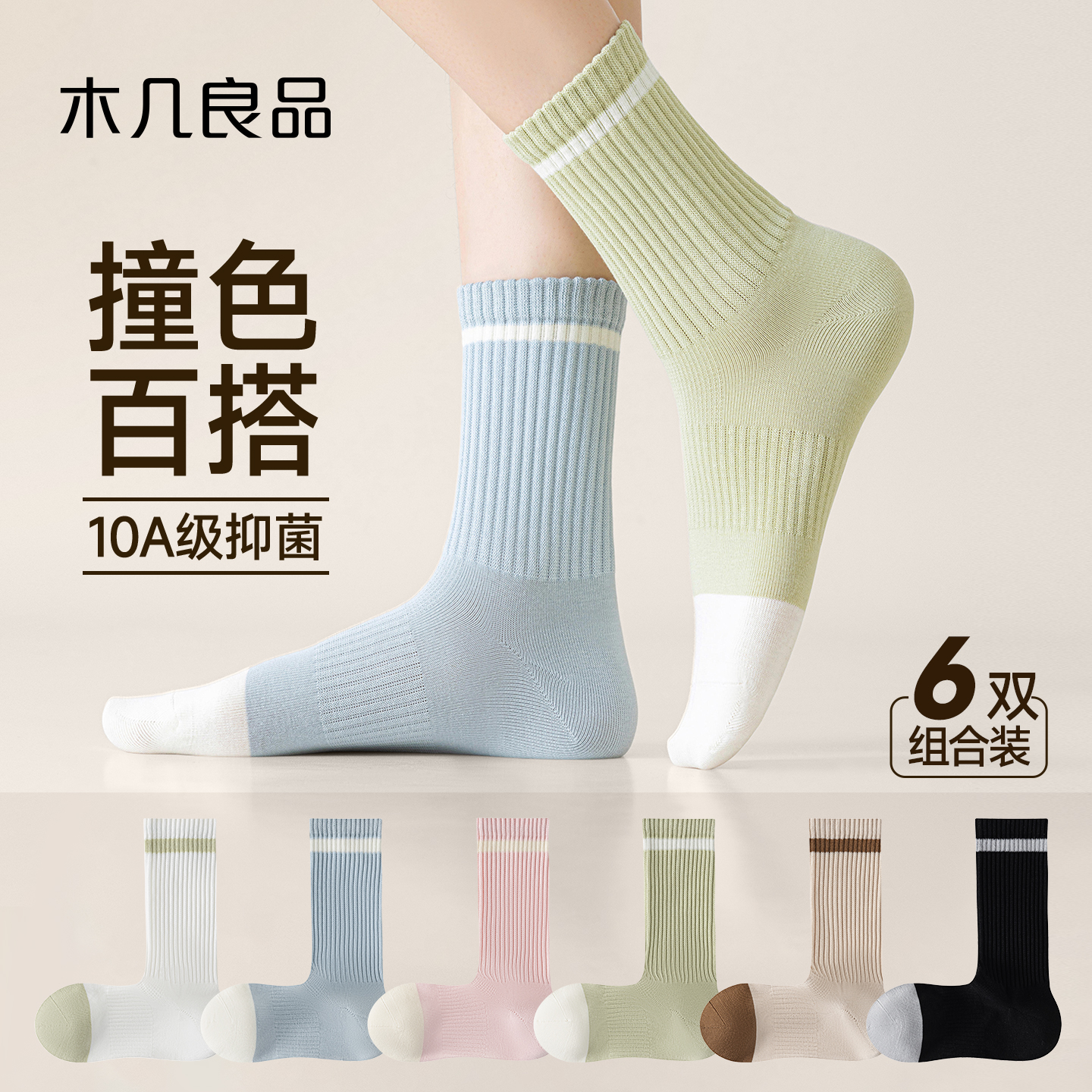 吸汗四季条纹纯棉透气防臭女款