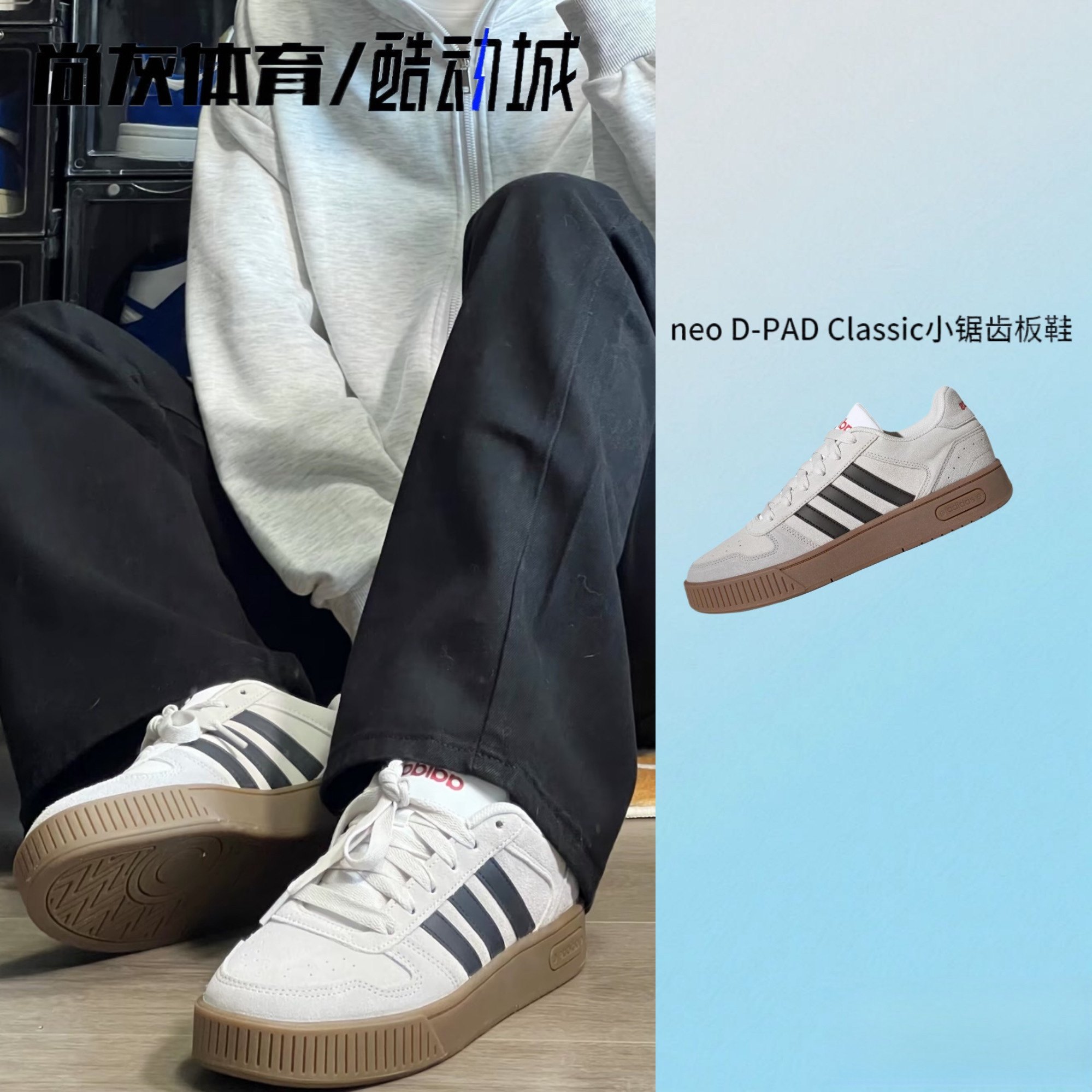 阿迪达斯adidas neo D-PAD男女经典休闲秋冬百搭复古板鞋,运动鞋new,板鞋,淘宝优惠券,粉丝福利购,淘宝优惠卷